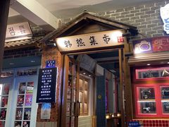 -韩热集市(百源店)