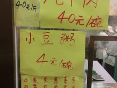 -慕民美食家