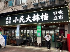 -小民大排档(马场角横路店)