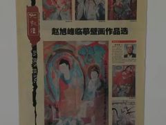 -天梯山石窟