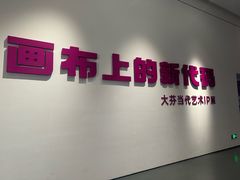 -大芬美术馆
