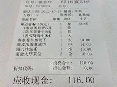 -广州酒家(昌岗地铁站店)