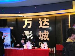 -万达影城(开福万达广场IMAX店)