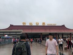 -珠海拱北口岸