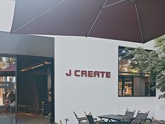 -J Create城市露营咖啡·简餐·宠物(上海动物园店)