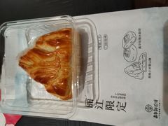 -嘉华鲜花饼(四方街旗舰店)