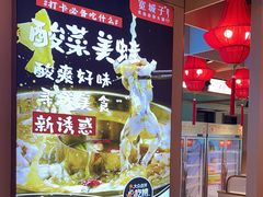 -宽城子美蛙毛肚自助火锅(建邺万达步行街店)