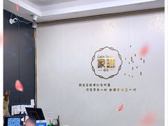 -家琳甜品(江南东店)