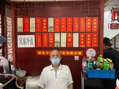 菜单-荣阳楼(山塘街店)
