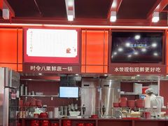 -喜家德虾仁水饺(北京超极合生汇店)