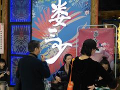 -娄三少春饼·烤鸭(合生汇购物中心店)