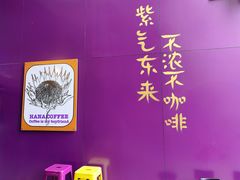 用餐区-HANA COFFEE(长寿路店)