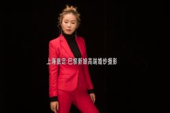 点击看大图 -巴黎新娘婚纱摄影·婚礼策划(嘉定总店)