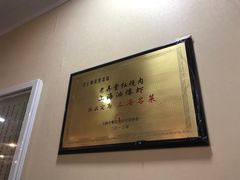 -老上海弄堂菜馆(恒基名人购物中心店)