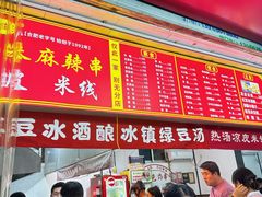 -小朱麻辣串(益民街店)