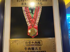 -中国厨房/台湾牛肉面