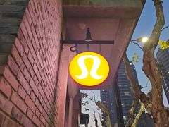 -lululemon(新天地店)