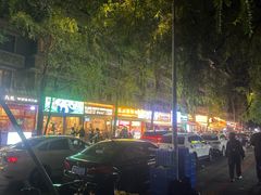 -拈签一笑黄牛肉辣卤串串