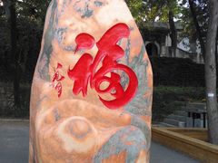 -北京鹫峰国家森林公园
