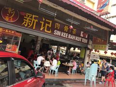 -新记肉骨茶