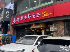 -老号尤兔头(幸福店)