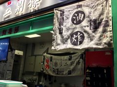 -乐乐姐超级土豆(中关村5号店)
