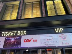 -CGV影城(黄河道ScreenX店)