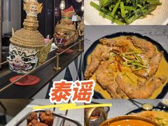 -Home Thai·泰谣(王府井apm店)