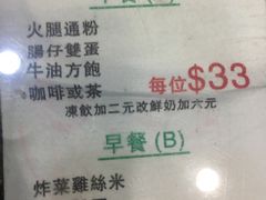 菜单-义顺牛奶公司(庇利金街店)