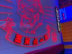 -墨茉点心局(国金街店)