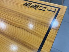 -吉祥馄饨(上海南方店)