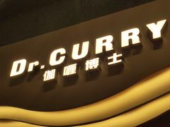 -伽喱博士 Dr.CURRY咖喱饭(太阳宫咖喱店)