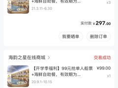 -海韵之星邮轮水会(明发商业广场店)