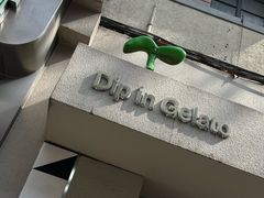 -Dip in Gelato(富民路店)