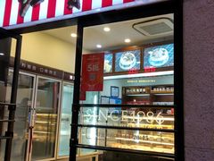 门面-红宝石·鲜奶小方(联洋店)