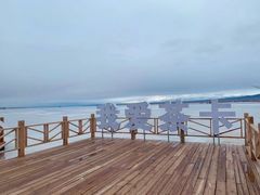 -青海茶卡盐湖文化旅游发展股份有限公司