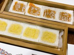 榴莲方糕-阮大兴糕团(日月光中心店)