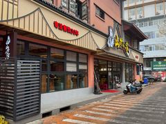 -宣威山野人家·现炒云南菜(金碧店)