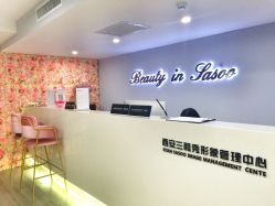 -Sasoo三和秀科技护肤抗衰中心