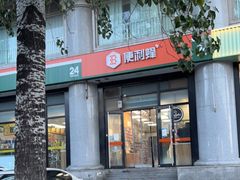 门面-南城香(欧陆经典万兴苑店)