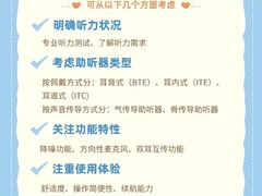-自然之声助听器·呼吸机(翠微大厦店)