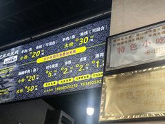 -攀枝花·任德琼·盐边羊肉米线