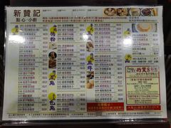 -麦文记面家(佐敦店)