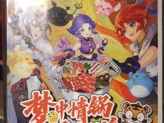 -呷哺呷哺 黄金牧场 (欢乐谷店)