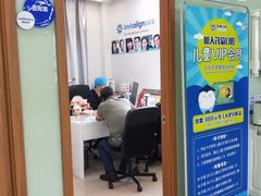 -茂菊口腔连锁(浦东南路店)
