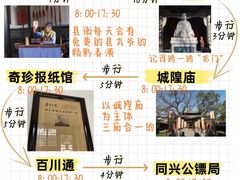 -平遥古城