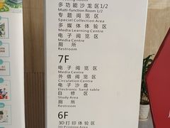 -杭州滨江区图书馆科技分馆