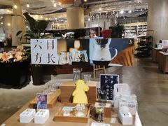 -方所(华润万象城店)