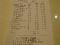 账单-海底捞火锅(西单店)