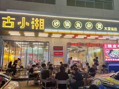 -万达广场(巴南店)